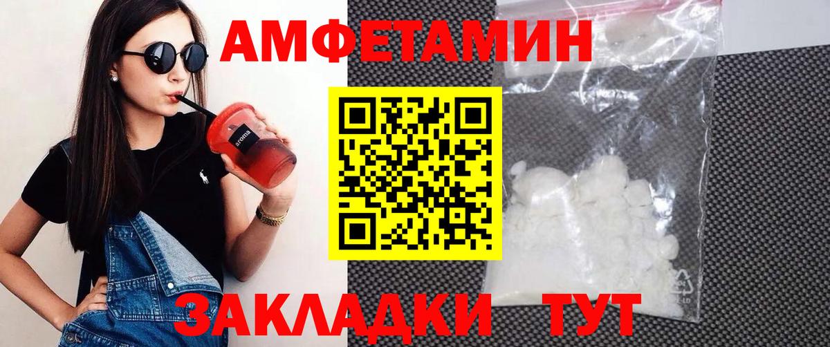 Amphetamine  АМФЕТАМИН 97%  АМФ  Орск  Вход с VPN 