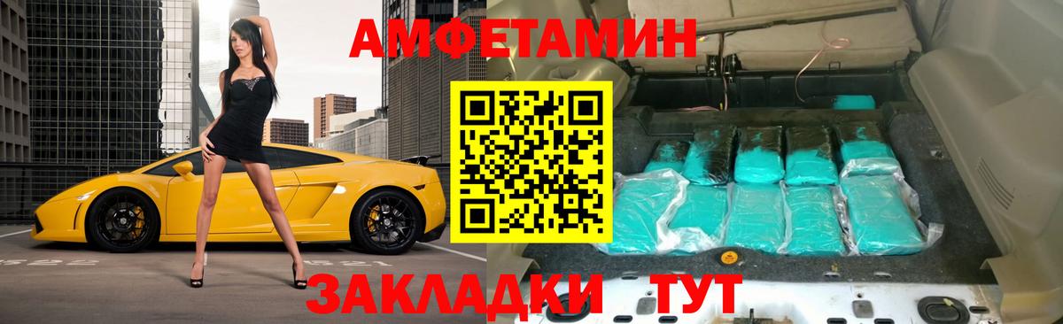 АМФ VHQ Орск