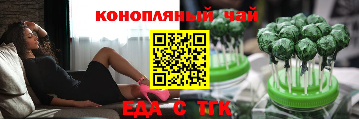 Canna-Cookies марихуана  Вход с VPN  Орск 