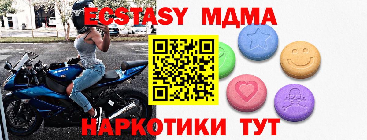 это официальный сайт  Экстази круглые  Вход с VPN  Орск  Ecstasy таблы 