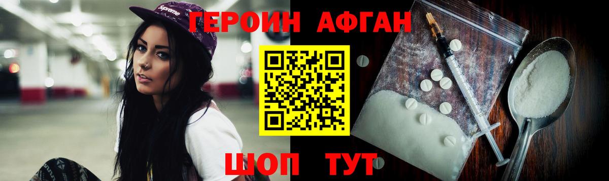 Орск  ГЕРОИН белый  Вход с VPN 