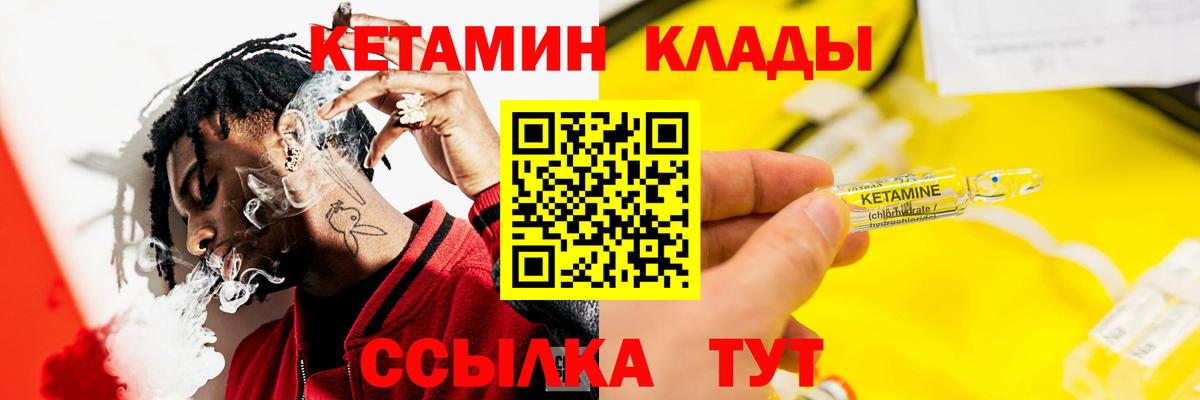 Орск  КЕТАМИН ketamine  КЕТАМИН VHQ  Вход с VPN 