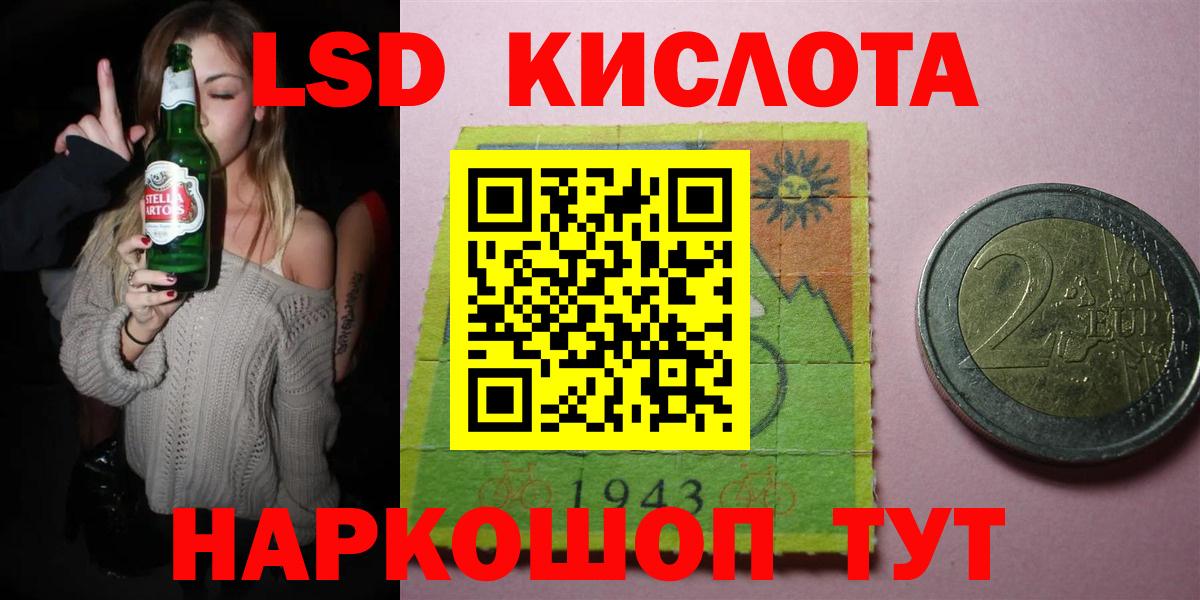 Орск  ЛСД экстази кислота  Вход с VPN 