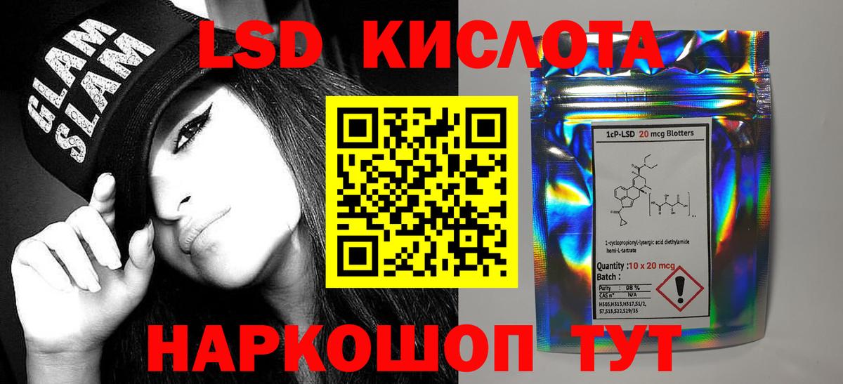Лсд 25 экстази кислота Орск