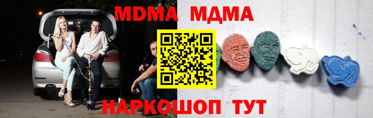 Орск  МДМА молли  Вход с VPN 