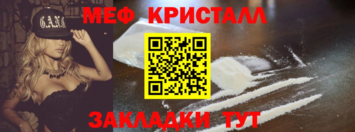 МЯУ-МЯУ мука  KRAKEN ONION  МЕФ  МЯУ-МЯУ кристаллы  Орск  Вход с VPN 