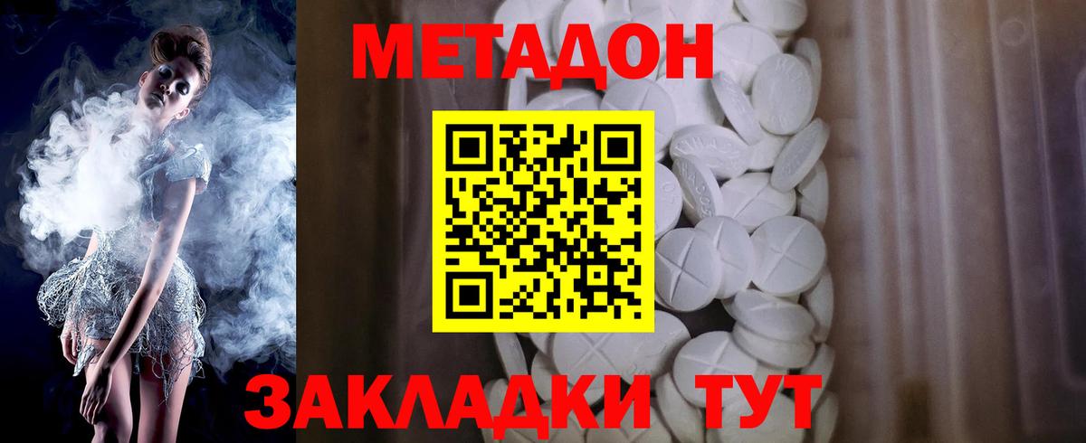 МЕТАДОН VHQ  OMG онион  Орск  Вход с VPN 