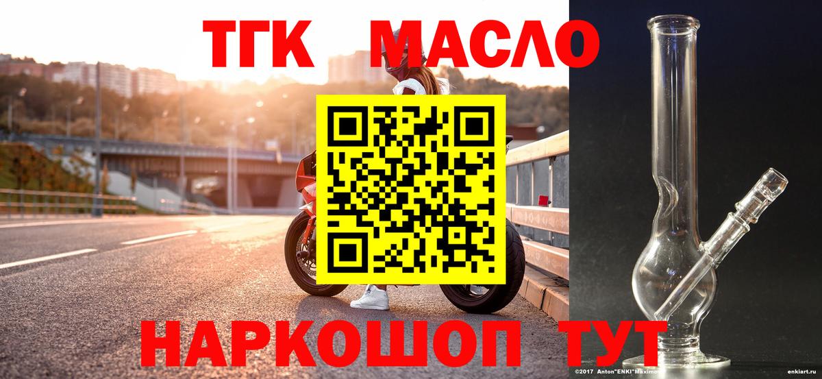продажа наркотиков  Дистиллят ТГК Wax  Вход с VPN  blacksprut ССЫЛКА  Орск  Дистиллят ТГК вейп с тгк 