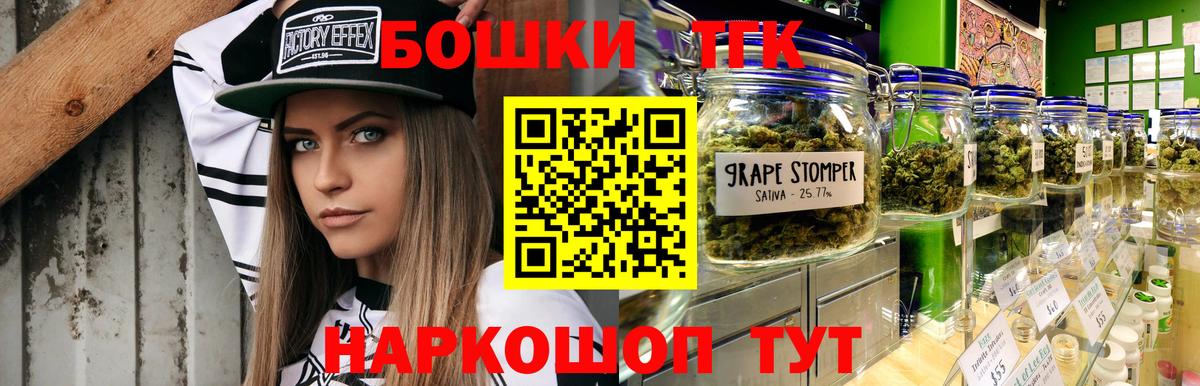 Бошки Шишки конопля  Вход с VPN  Орск  МАРИХУАНА THC 21%  Каннабис MAZAR 